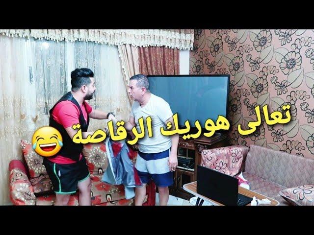 مقلب تعالى يا بابا نروح كباريه محترم | شوفو رد فعلو كان اية   | محمد علاء ماندو