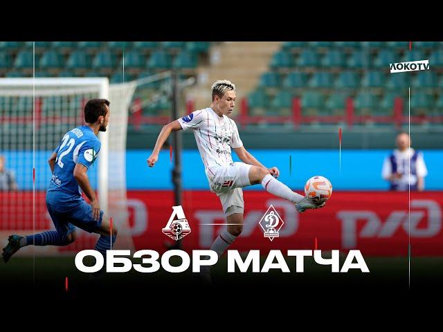 «‎Локомотив» - «‎Динамо» Махачкала | Обзор матча