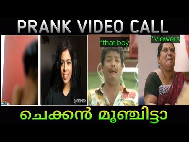 ചെക്കൻ അടപടലം മൂഞ്ചി|Prank video call troll video|hitrolls|