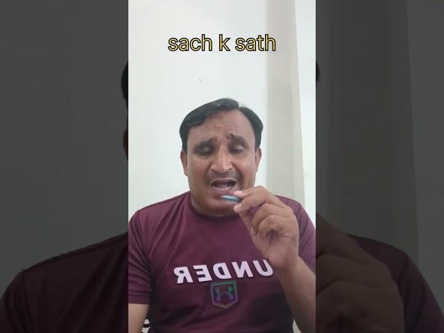 sach k sath#trending #viralshort #youtubeshorts #
