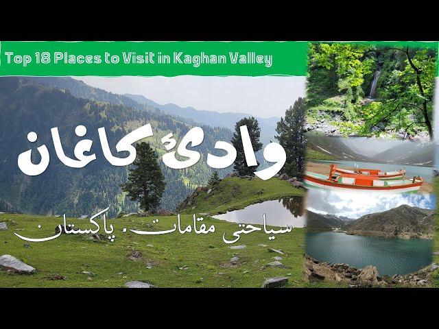 Kaghan Valley Pakistan top places to visit |Tourist Attractions| Drone footages