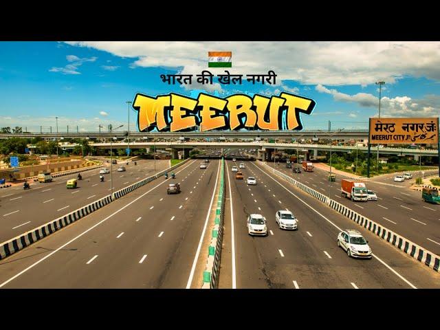 Meerut City | मेरठ शहर का ऐसा वीडियो आप ने पहले कभी नहीं देखा होगा | Meerut