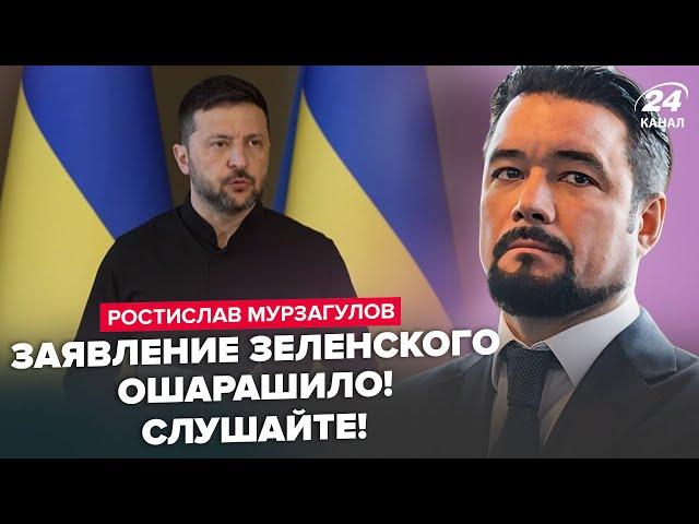 МУРЗАГУЛОВ: Зеленский СРОЧНО о Турции: ВИДЕО. Путин БЫЛ ПЬЯН и ПЛАКАЛ! США и Китай НАГИБАЮТ Кремль