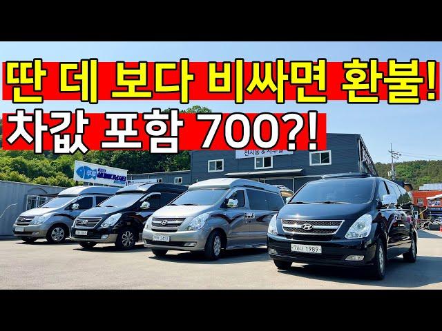 평생AS! 전국 최저가 선언! 스타렉스 하이루프 캠핑카 원조#하우스캠핑카 #돼지캠핑카/Korea's Lowest Cost Camping Car