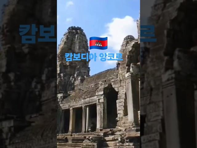 방송은369바카라tv  씨엠립앙코르성지 Siem Reap Angkor Temple.