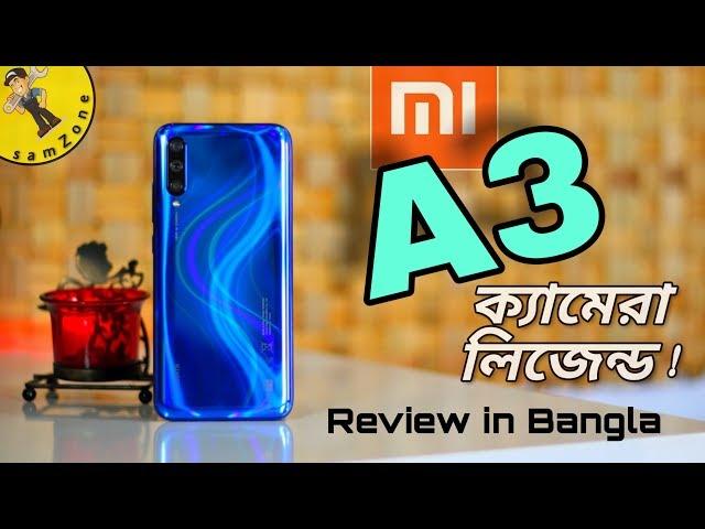 Xiaomi MI A3 Full Review In Bangla - Mi A3 - Best Budget Camera ??