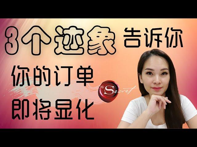 当你遇到这些【意料之外】的迹象，你的梦想即将【显化】！ | 吸引力法则 | 宇宙姐姐