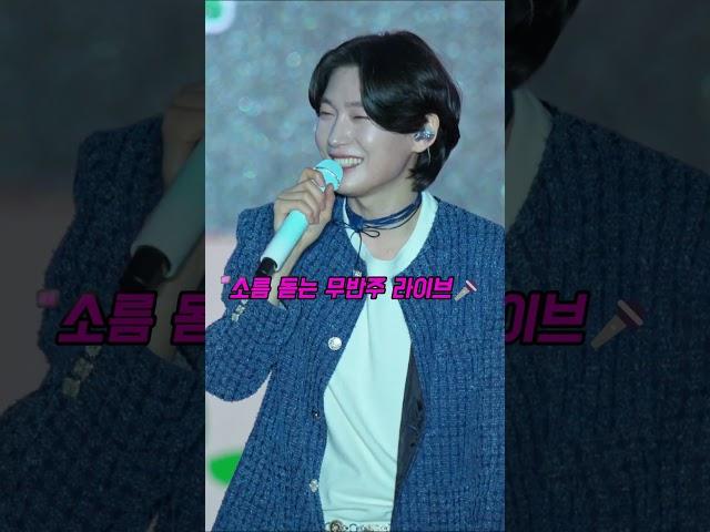 김용빈 KimYongBin – 금수저 무반주 라이브 음성품바축제 직캠 감탄 부른 현장
