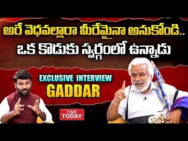 Revolutionary Singer Gaddar Exclusive Interview | Gaddar Songs | Folk Songs Telugu | TIME TODAY