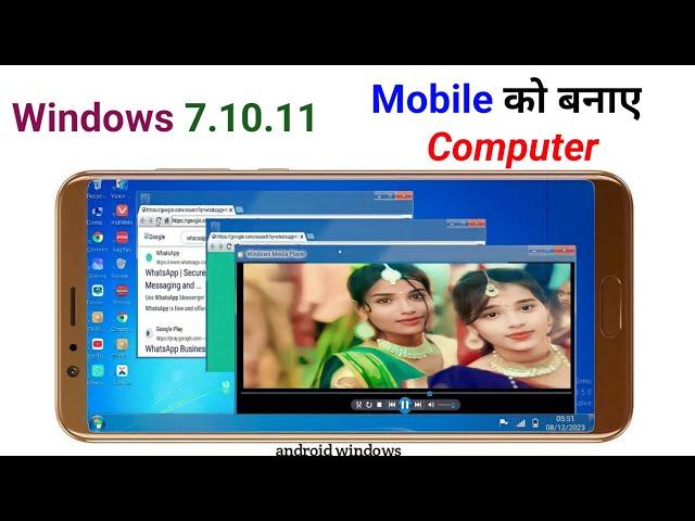 mobile ko computer kaise banaye | phone ko computer jaise kaise banaye