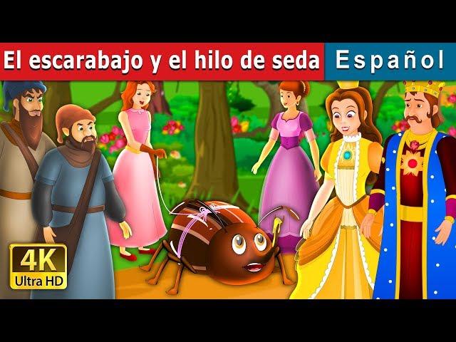 El escarabajo y el hilo de seda | The Beetle And The Silken Thread | Cuentos De Hadas Españoles