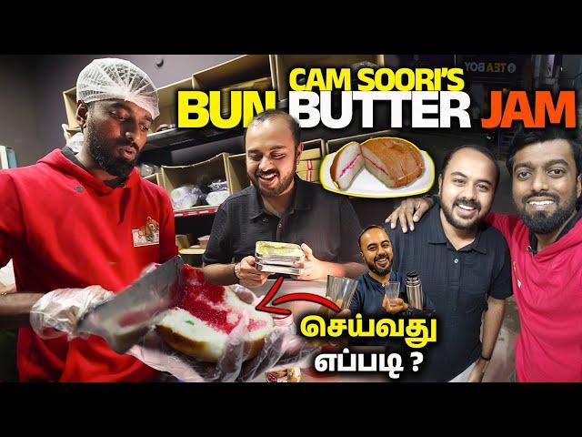 CAM SOORI Style BUN பட்டர் JAM செய்வது எப்படி ⁉️ Hosur - Hilux Surprise !! | DAN JR VLOGS