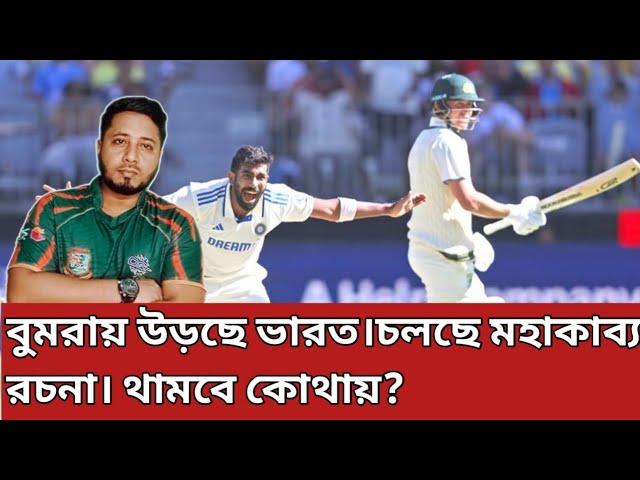 মহাকাব্য রচনা করতে গেছে ভারত।অস্ট্রেলিয়ার মাথায় হাত। দুই ওপেনারে ভারতের বাজিমাত।