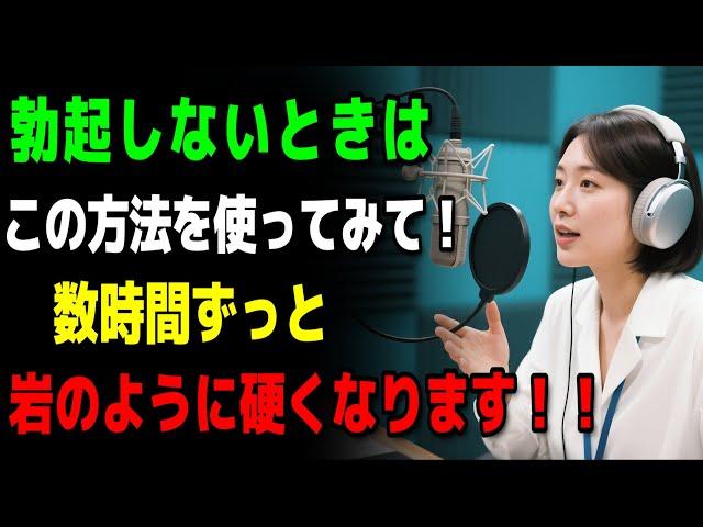【60代男性必見】バイアグラなしで勃起力が回復！？泌尿器科医が語るEDの本当の原因と改善法｜健康寿命｜シニアの悩み | 長生きの知恵