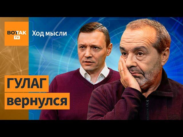 А что если Путин прав, а мы все – нет? / Ход мысли с Виктором Шендеровичем