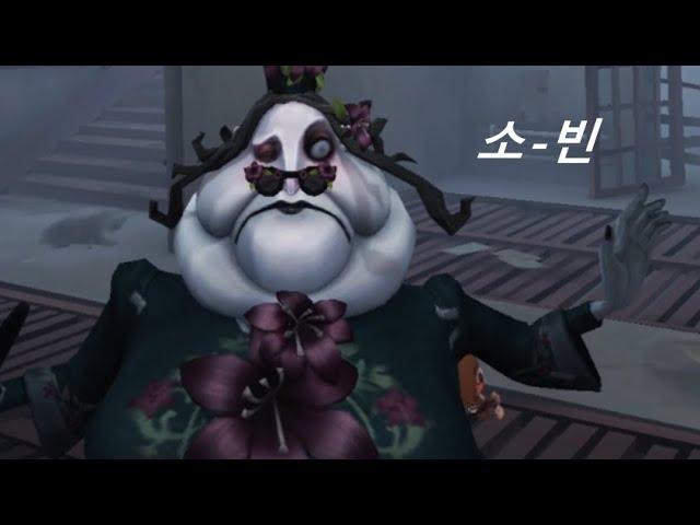 【제5인격】 아시아서버 프로 서기관(소빈) | Asia Pro Clerk 【IdentityV】【第五人格】