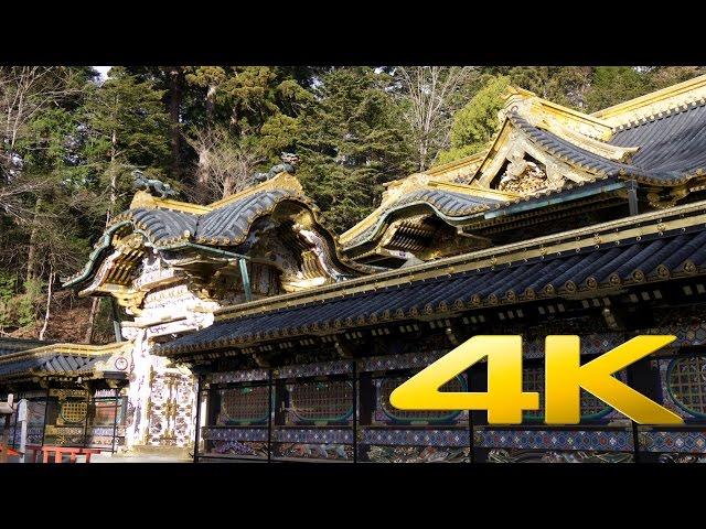 Toshogu Shrine - Nikko - 日光東照宮 - 4K Ultra HD