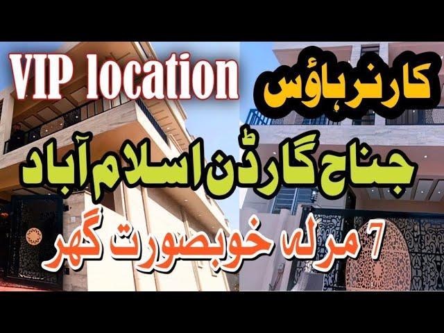 House for sale in Islamabad nearby | bahria Town Islamabad | 7 Marla house 8 Marla house for sale |