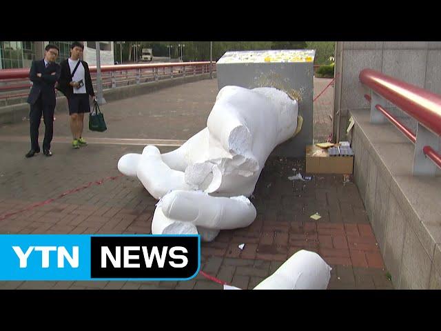 "학교 망신 vs 예술 작품"...부서진 '일베 조각상' / YTN (Yes! Top News)