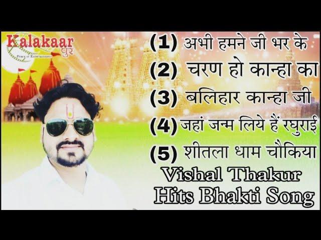 Hits Bhakti Song Collection || Vishal Thakur || Kalakaar Makers