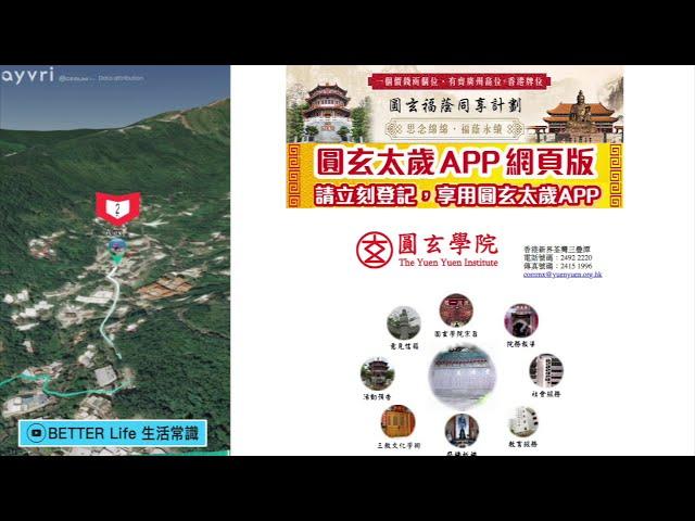 圓玄學院｜荃灣地鐵站出發｜2公里路程｜晨運路徑｜好容易行｜我係咪唔識用Google｜代拜