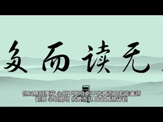 佛教禪定學：釋禪波羅蜜次第法門卷第七（念誦版）