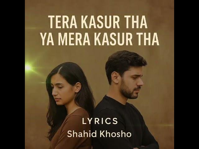 Tera Qasoor Tha Ya Mera Qasoor Tha || New Song (2025) || Lyrics Shahid Khoso