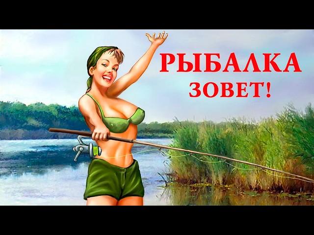 СЛУЧАИ И ПРИКОЛЫ НА РЫБАЛКЕ! Пьяные на рыбалке / Женщины на рыбалке / Смешная рыбалка / Юмор рыбаков