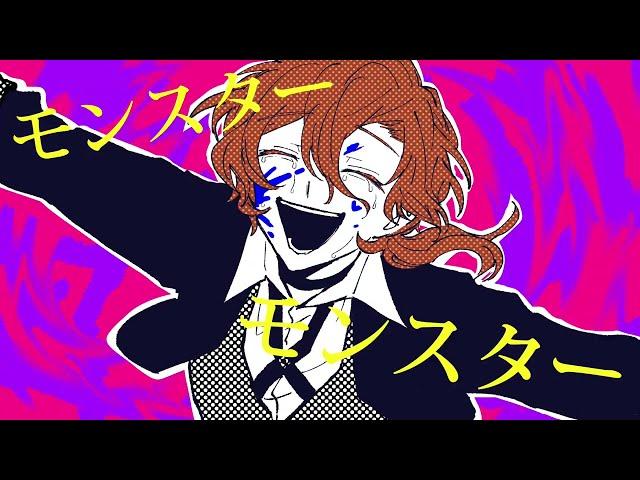 【手描き】バケ/モノ/ｲ言者【文スト】