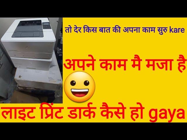 Printer service ka sab se aasan tarika| Light print dark kaise ho gaya| laser jet p1007|