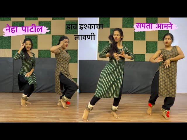 डाव इश्काचा अर्ध्यात राया / लावणी / Neha patil / Dholkichya Talavar/ Fakt ladh mhana/ Samta aamne