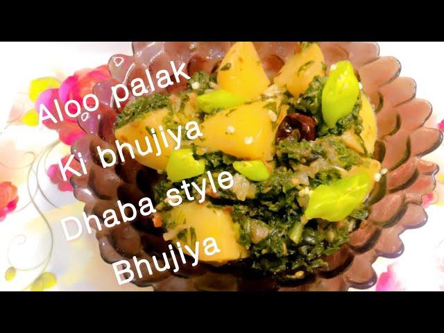 Aloo Palak ki Bhujiya | Dhaba Style Aloo Palak Bhujiya | By Eshaal’s Kitchen Diary