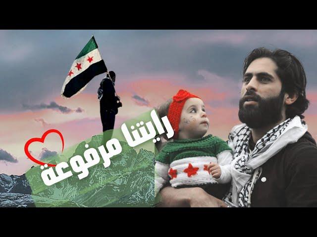 رايتنا مرفوعة - ماجد الخالدي