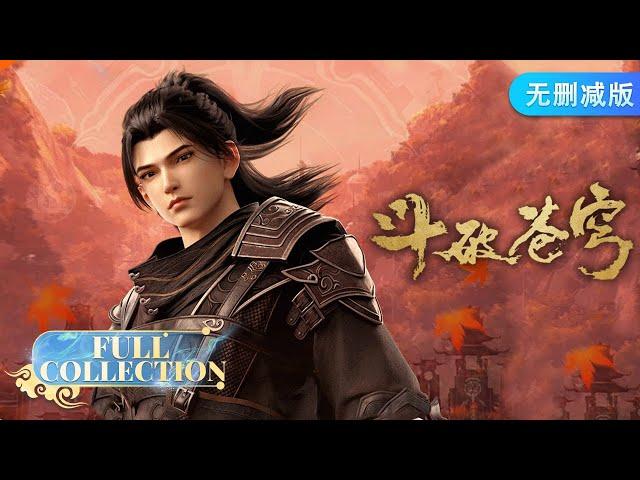 🪐EP01-174 FULL COLLECTION！ | Battle Through the Heavens | YUEWEN ANIMATION【Yuewen Anime Membership】