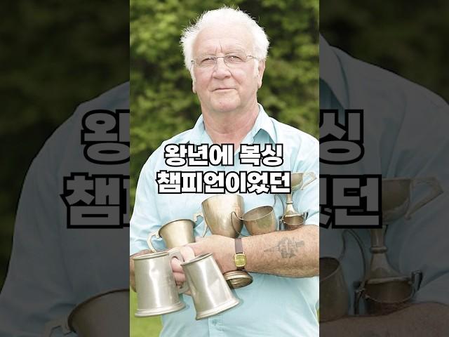 왕년에 복싱 챔피언이었던 할아버지를 건드린 양아치의 최후