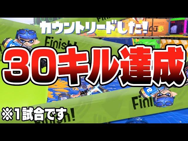 【久々の神回】毎日ロングブラスター1706日目 毎日投稿を始めて約5年。ついに「30キルチャレンジ」に成功した世界最強発狂ロングブラスター使いが強すぎた！！！！！見てください【スプラトゥーン3】