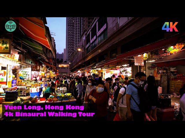 Night Walking Tour Yuen Long, Hong Kong [4K Binaural]