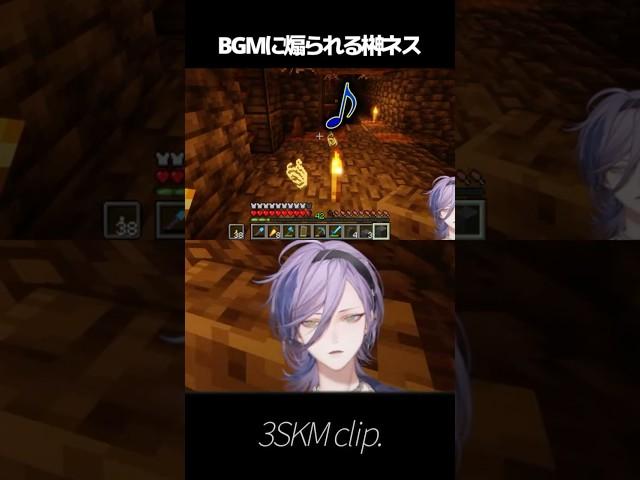 【Minecraft】マイクラのBGMに煽られる榊ネス【榊ネス/にじさんじ切り抜き】#shorts #にじさんじ切り抜き #vtuber #榊ネス #榊ネス切り抜き