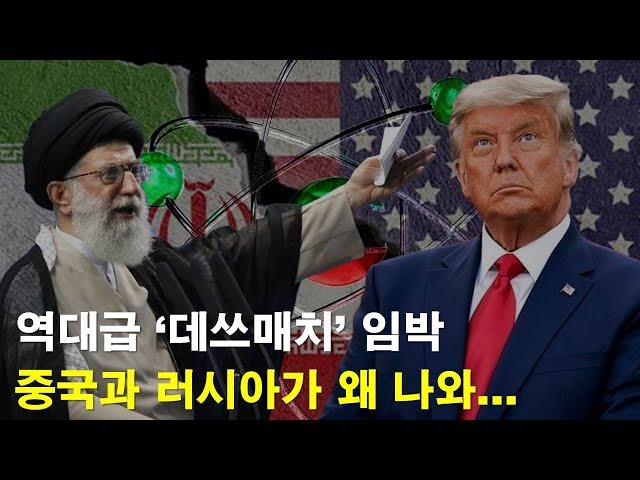 트럼프 엔드게임 준비에 美 증시 휴장 무슨 일?