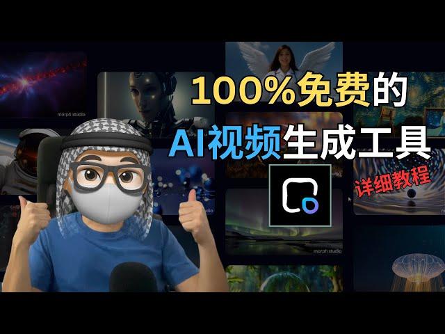 100% 全新且免费的AI视频生成工具 | 具有Full HD输出