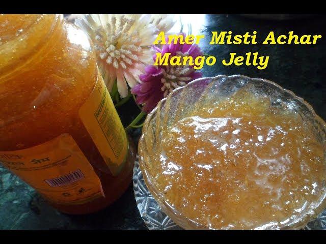 Amer Misti Achar | Mango Jelly | Aamer Misti Achar | Amer Misti Jelly | Misti Achar Recipe