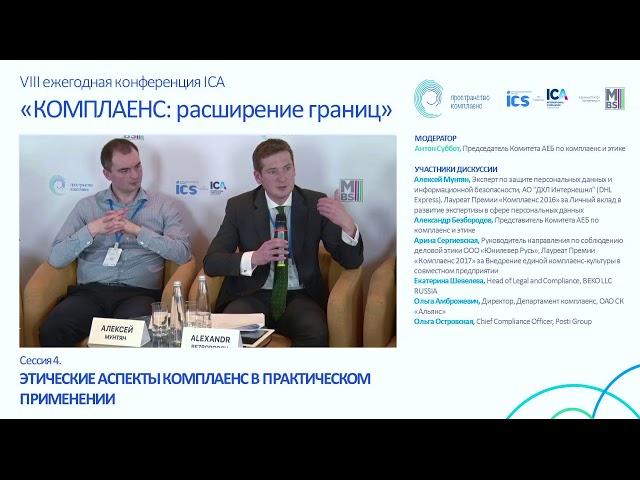 Как принимать решения в сложных ситуациях с участием комплаенс