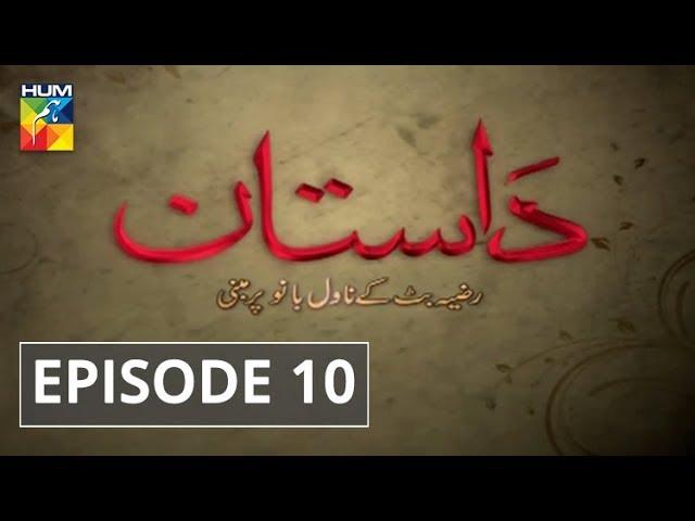 Dastaan Episode #10 HUM TV Drama