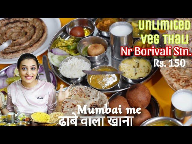 मुंबई Rs 150 Unlimited Veg Thali near Borivali Station | Best Kathiyawadi Rajasthani Food