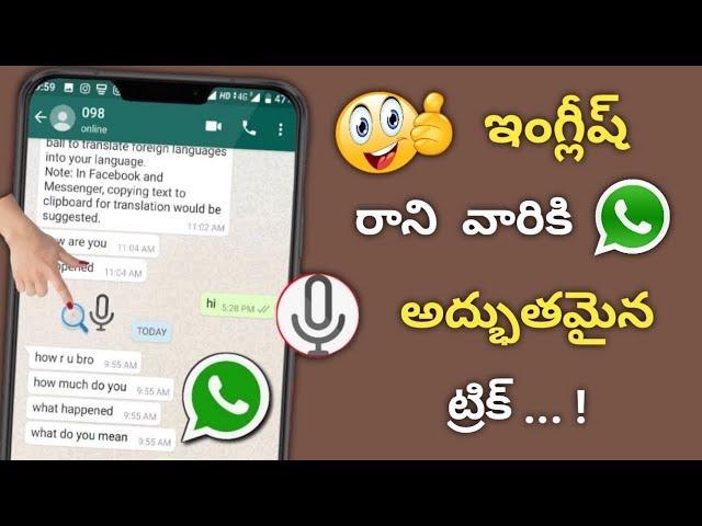 Easy Way To Understand English Using Android Mobile | Convert English Language to Telugu in 2022