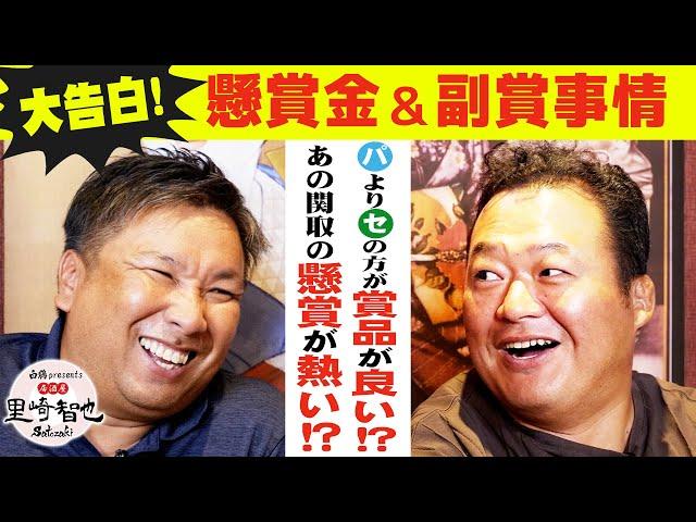 【告白】野球と相撲、どっちの賞品が上⁉️実は白鵬より、あの力士の方が懸賞金が熱かった‼︎【白鶴presents 居酒屋satozaki】