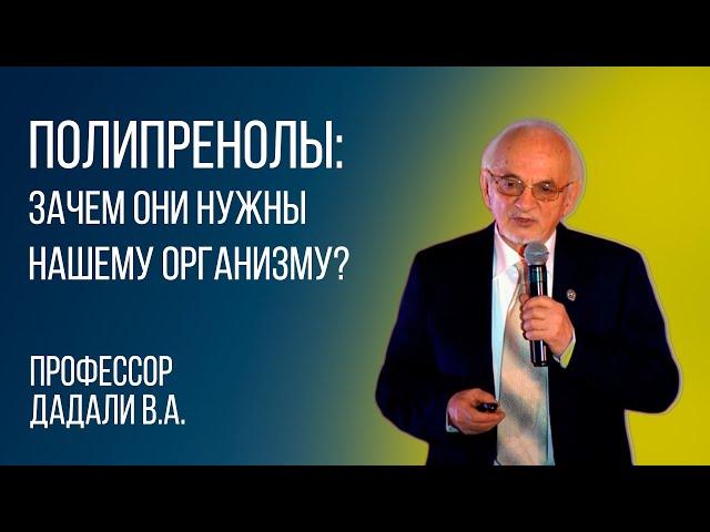 Вебинар AGenYZ "Полипренолы: зачем они нужны нашему организму?"