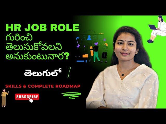 HR Job Role | HR Complete Roadmap in Telugu