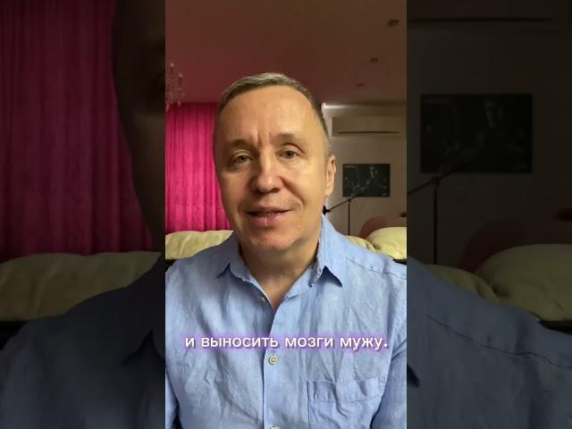 Если появилась любовница. Что делать если муж изменяет. Измена мужа. Мужская измена #shorts