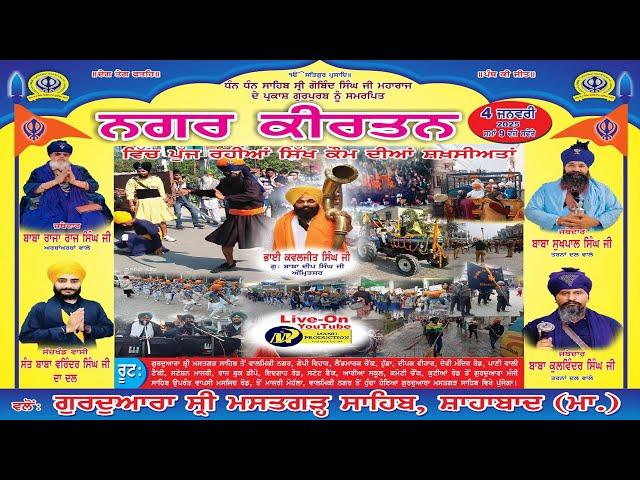 LIVE Nagar Kirtan | Parkash Purb Guru Gobind Singh Ji | | G. Mastgarh Sahib Shahbad | 04-01-2025